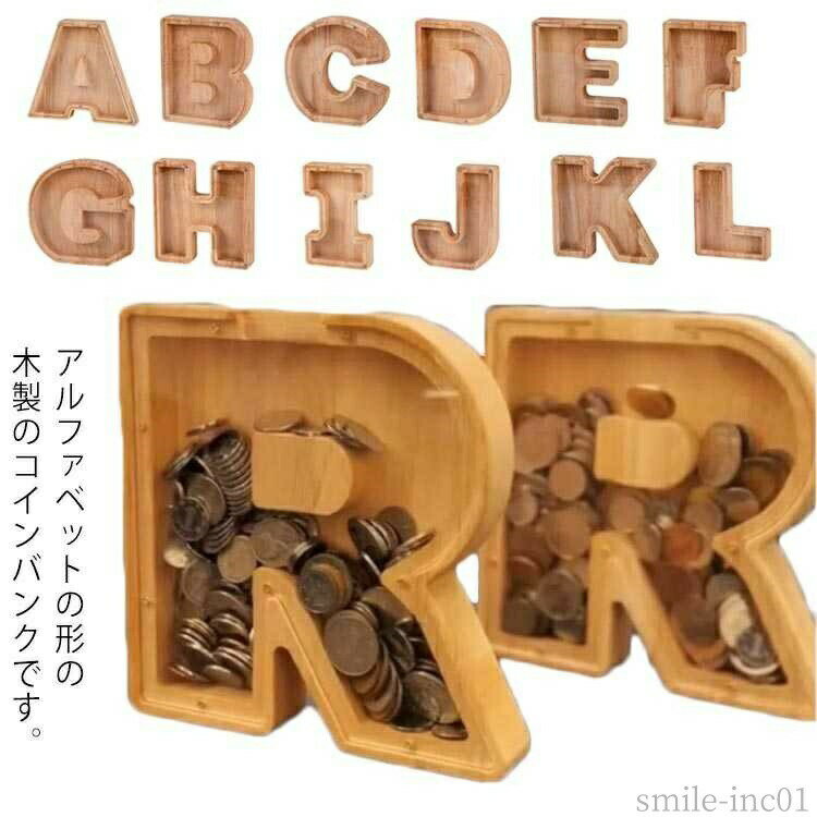 Rakuten - 【送料無料】インテ 装飾品 小銭入れ 透明 コインバンク 26英語アルファベット 木製貯金箱 木製 アルファベット 26英語アルファベット 面白い
