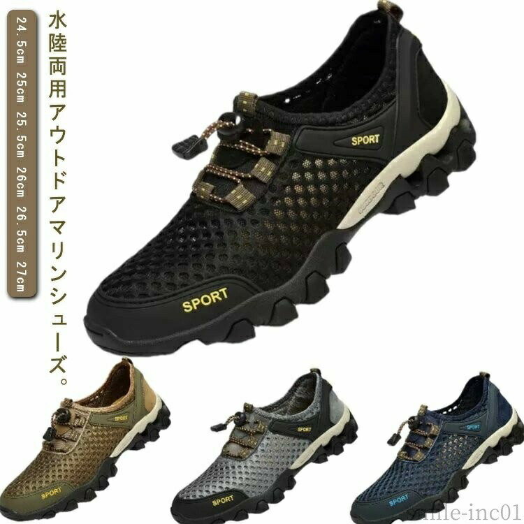 Rakuten - 【送料無料】スニー 軽量 靴 水陸両用シューズ 釣り アウトドア 走れる スポーツ メンズ メッシュシューズ コンフォートサンダル スニーカー