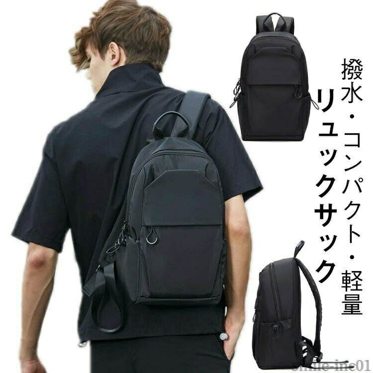 Rakuten - 【送料無料】バックパック コンパクト a4 おしゃれ 防水 撥水 軽い 薄型 通学 通勤 大人 黒 カジュアル 小さめ 軽量 リュックサック メンズ