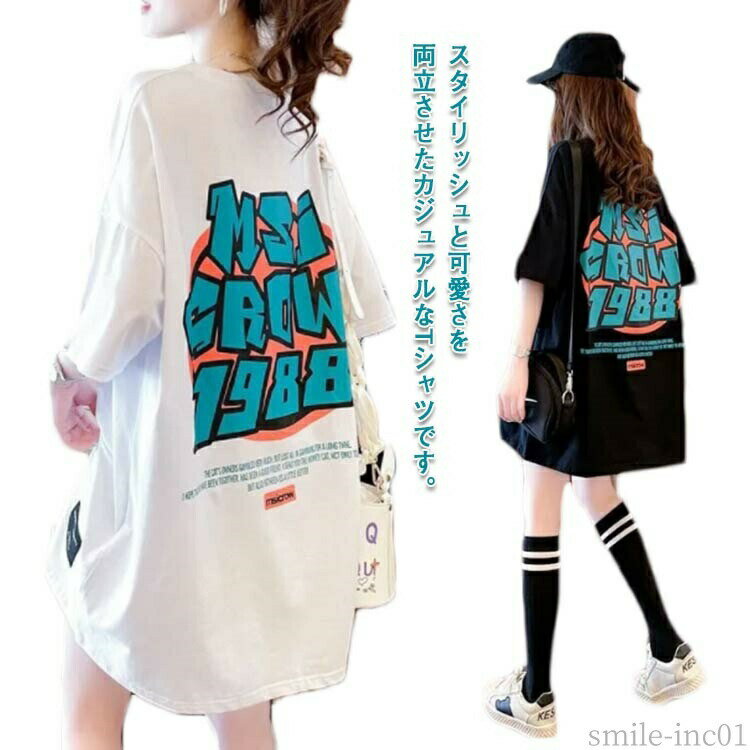 Rakuten - 【送料無料】お 体型カバー カットソー 韓国風 クルーネック ビックTシャツ ゆったり 英字柄 トップス カジュアル ロング丈 半袖 レディース