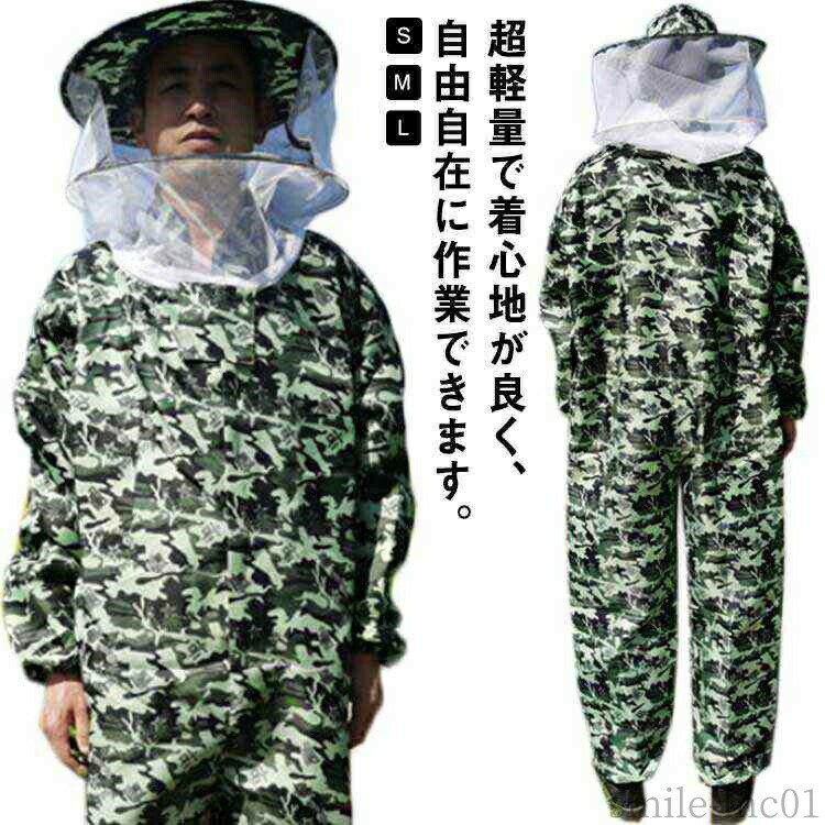 Overalls - 【送料無料】衛生服 保護服 通気 ガーデニング 養蜂用 養蜂 虫よけ 保護装備 草刈り 上下一体式 養蜂用 防護服 蚊 虫よけ 養蜂服 作業服 対策