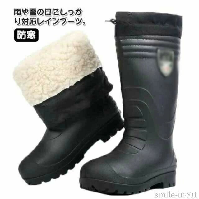 【送料無料】アウトドア フィッシング 釣り 暖かい スノーブーツ 歩きやすい 多機能 長靴 防滑 防水 防風 防寒 防雪 あったか 裏起毛 メンズ