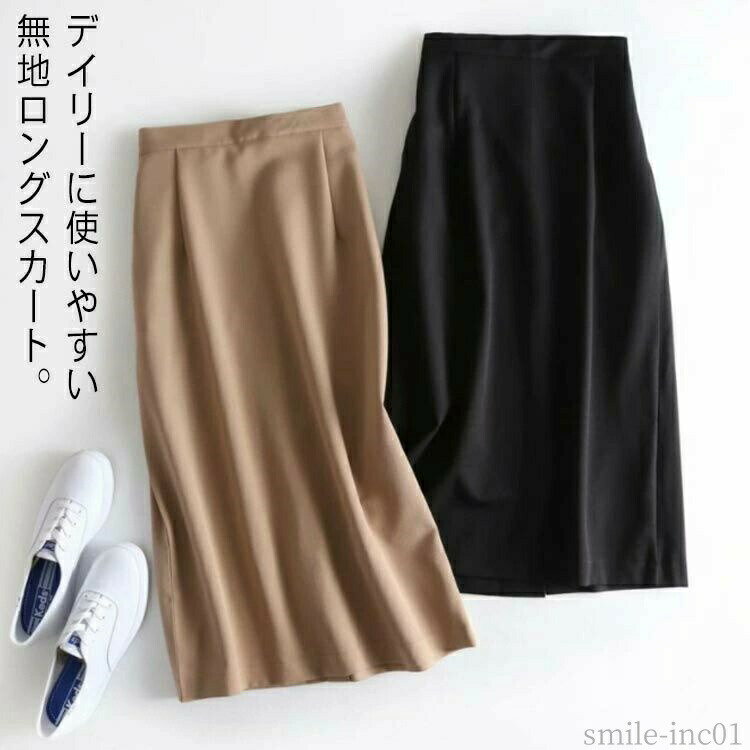 Rakuten - 【送料無料】Aライン バックゴム OL 通勤 秋服 スカート バックスリット レディース スカート ミモレ丈