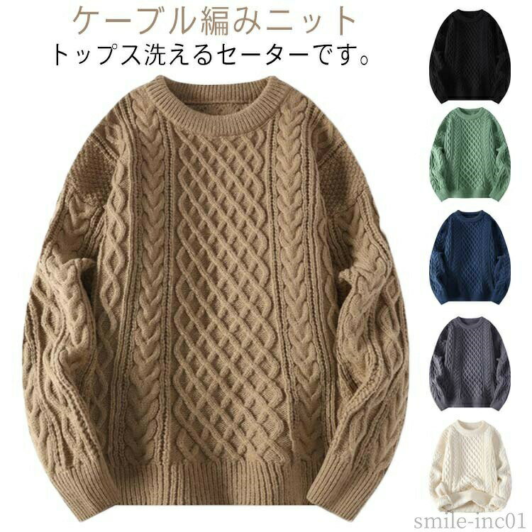 【送料無料】秋 春 カジュアル おしゃれ シンプル ビジネス 薄手 冬服 秋服 クルーネック メンズ セーター ニット