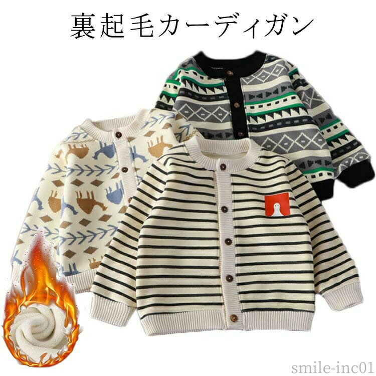 Rakuten - 【送料無料】ガールズ 女の子 男の子 カーディガン トップス ボーイズ 通園 長袖 ボタン アウター フードなし 暖かい 前開き 羽織り キッズ