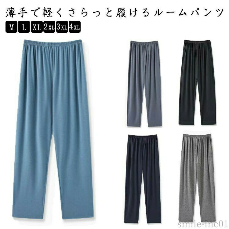 Rakuten - 【送料無料】秋 ルームパンツ 下だけ ロングパンツ 部屋着 大きいサイズ ポケットあり ルームウェア 春 ルームパンツ