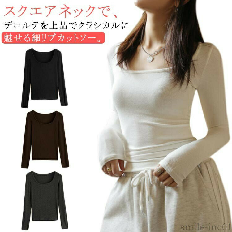 【送料無料】ス 会社 通勤 カジュアル オフィス スリム OL 細身 Tシャツ ティシャツ ロンT インナー 長袖 トップス リブ シンプル カットソー