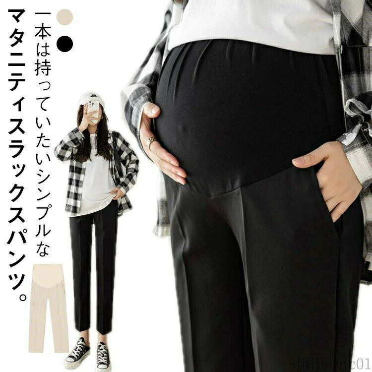 メーカー希望小売価格はメーカーカタログに基づいて掲載しています・一本は持っていたいシンプルなマタニティスラックスパンツ。 ・通勤から普段使いまで幅広く使えます。 サイズM L XL 2XL 3XLサイズについての説明【サイズ】 【M】 ヒップ94cm 着丈93cm 裾幅32cm 前股上37.5cm 目安体重42.5-52.5kg 【L】 ヒップ97cm 着丈94cm 裾幅33cm 前股上38cm 目安体重52.5-60kg 【XL】 ヒップ100cm 着丈95cm 裾幅34cm 前股上38.5cm 目安体重60-67.5kg 【2XL】 ヒップ103cm 着丈96cm 裾幅35cm 前股上39cm 目安体重67.5-75kg 【3XL】 ヒップ106cm 着丈97cm 裾幅36cm 前股上39.5cm 目安体重75-82.5kg ※サイズ感はスリムですので、ゆったり着たい場合はサイズアップをおすすめいたします。 ※上記サイズは平置き実寸になります。サイズ表の実寸法は商品によって1-3cm程度の誤差がある場合がございます。素材ポリエステル色ブラック ベージュ備考 ●サイズ詳細等の測り方はスタッフ間で統一、徹底はしておりますが、実寸は商品によって若干の誤差(1cm?3cm )がある場合がございますので、予めご了承ください。 ●商品の色は、撮影時の光や、お客様のモニターの色具合などにより、実際の商品と異なる場合がございます。あらかじめ、ご了承ください。 ●製品によっては、生地の特性上、洗濯時に縮む場合がございますので洗濯時はご注意下さいませ。 ▼色味の強い製品によっては他の衣類などに色移りする場合もございますので、速やかに（脱水、乾燥等）するようにお願いいたします。 ▼生地によっては摩擦や汗、雨などで濡れた時は、他の製品に移染する恐れがございますので、着用の際はご注意下さい。 ▼生地の特性上、やや匂いが強く感じられるものもございます。数日のご使用や陰干しなどで気になる匂いはほとんど感じられなくなります。【送料無料】春 妊婦服 妊婦 臨月 妊娠後期 マタニティ 通勤 ズボン ボトムス カジュアル オフィス 妊娠初期 マタニティ ビジネス マタニティ パンツ レディース スラックス ビジネス オフィス"