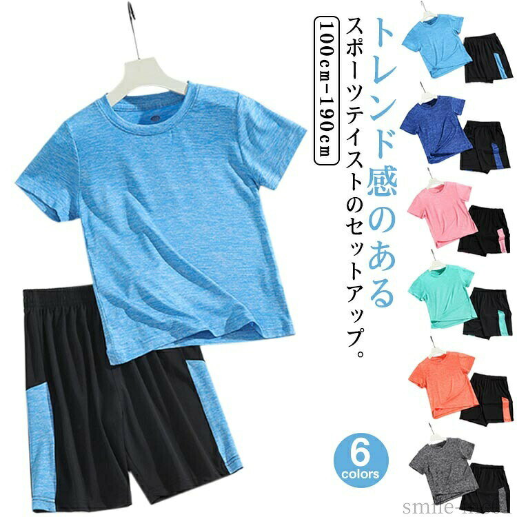 【送料無料】ショートパンツ 女の子 スポーツ ジュニア カジュアル Tシャツ 男の子...