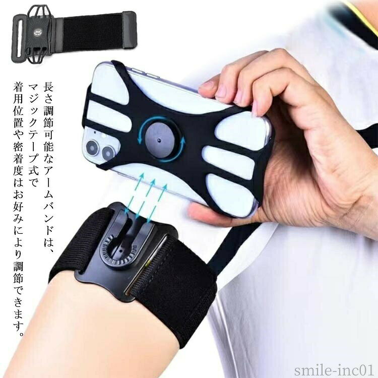 メーカー希望小売価格はメーカーカタログに基づいて掲載しています 長さ調節可能なアームバンドは、マジックテープ式で着用位置や密着度はお好みにより調節できます。通気性抜群の高品質素材を採用、優れた防汗機能を持ちます。360°回転することができる構造で、バンドからの付け外しも、ゴムマウントごと片手で付け外し可能。バンドに伸縮性があるので適度な締め付けでずり落ちることがあまりありません。サイズFサイズについての説明対応スマホサイズ：4?6.5インチ素材ABS +シリコーン、オックスフォード生地色ブラック備考 ●サイズ詳細等の測り方はスタッフ間で統一、徹底はしておりますが、実寸は商品によって若干の誤差(1cm?3cm )がある場合がございますので、予めご了承ください。●製造ロットにより、細部形状の違いや、同色でも色味に多少の誤差が生じます。●パッケージは改良のため予告なく仕様を変更する場合があります。▼商品の色は、撮影時の光や、お客様のモニターの色具合などにより、実際の商品と異なる場合がございます。あらかじめ、ご了承ください。▼生地の特性上、やや匂いが強く感じられるものもございます。数日のご使用や陰干しなどで気になる匂いはほとんど感じられなくなります。▼同じ商品でも生産時期により形やサイズ、カラーに多少の誤差が生じる場合もございます。▼【送料無料】携 腕ホルダー スマートフォン スポーツ ポーチ スマホケース 男女兼用 スマホホルダー 腕バンド スマホ アームバンド スマホホルダー 顔識別 ランニングアームバンド アームバンド スマホ腕ホルダー タッチ対応 スマートフォン ランニングアームバ"