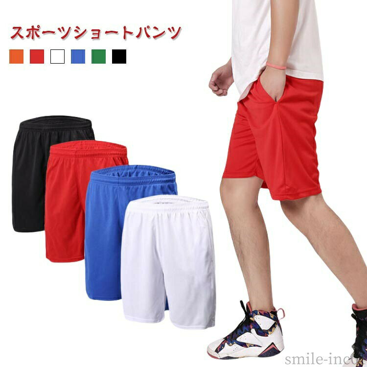 【送料無料】クラブ 夏 スポーツ ジム メッシュ 旅行 ジョギング 速乾 吸汗 スポー...