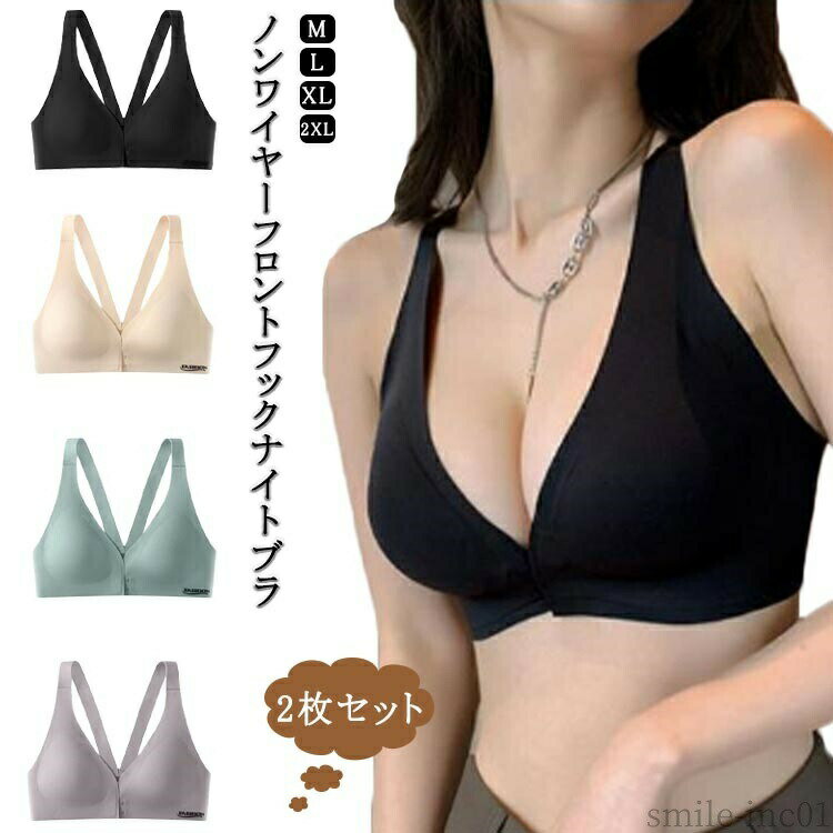 Rakuten - 【送料無料】おや 痛くない 美胸 谷間 ブラジャー 育乳 ノンワイヤーブラ 脇高 育乳ブラ パッド付 2枚セット 盛れる フロントホック Vバック