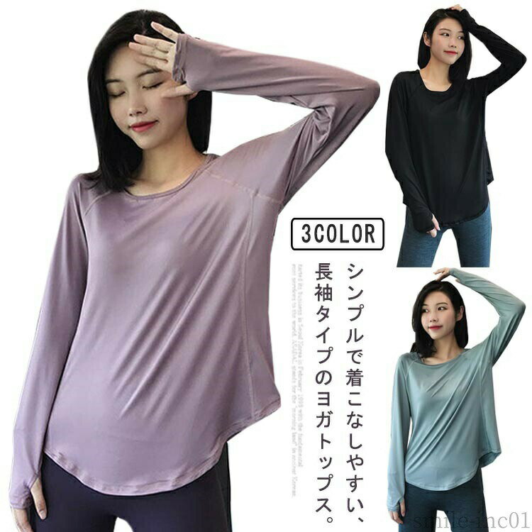 【送料無料】スポーツウェ Tシャツ ロング丈 フィンガーホール 速乾 tシャツ カジ...