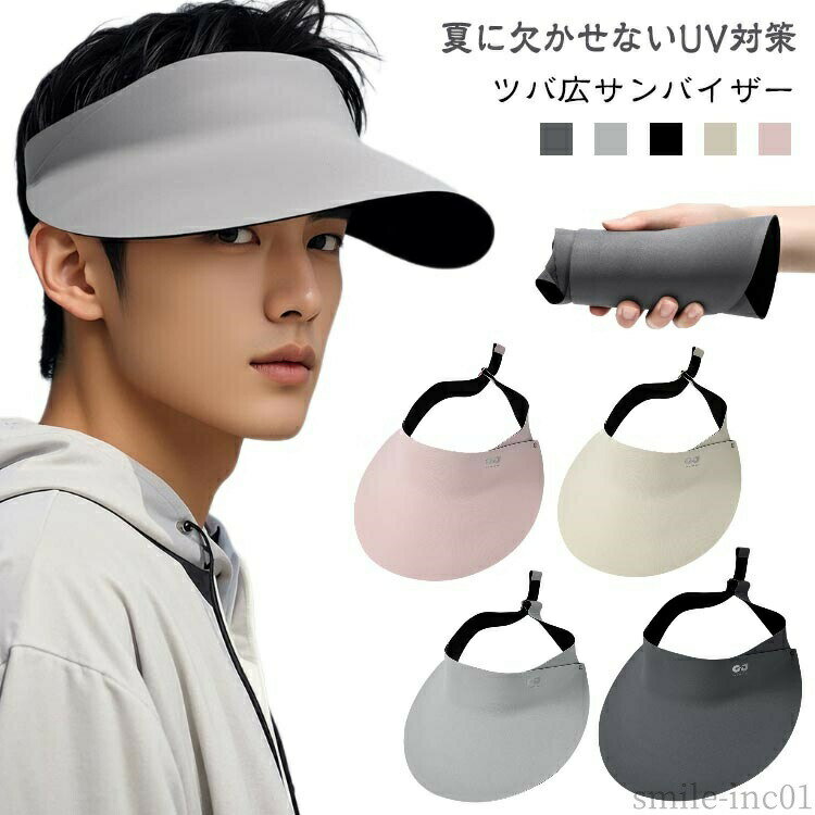 【送料無料】ス バイザー メンズ ワイド キャップ サンバイザー 53-63cm サンバイザー UPF50+ コンパクト収納 大きいサイズ ストレッチ 帽子