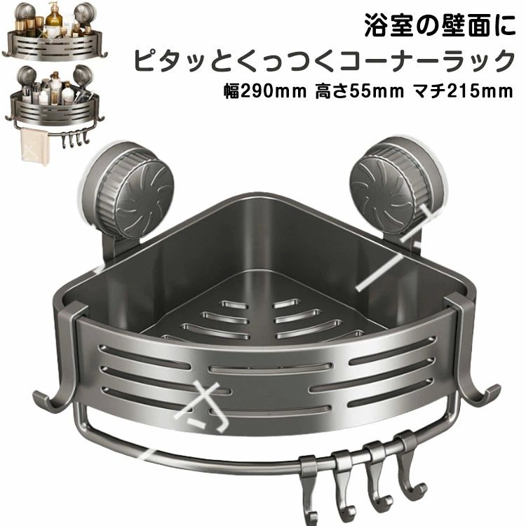 【送料無料】コ ラック 整理棚 お風呂 ラック 棚 収納 強力 フック付き 吸盤コーナ...
