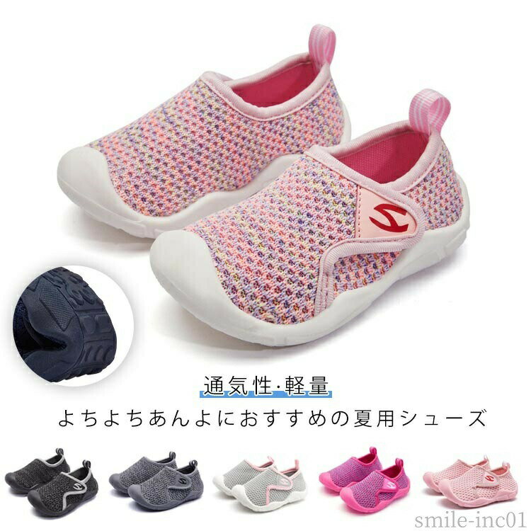 【送料無料】ファ 女の子 男の子 キッズ 滑り止め メッシュ ベビーサンダル ベルクロ ベビー 子供靴 軽量 マジックテープ ファーストシューズ