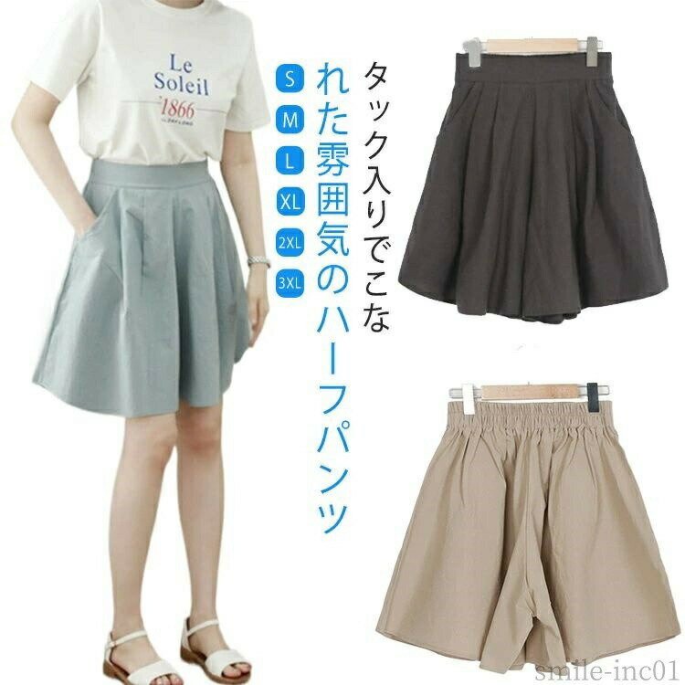 Rakuten - 【送料無料】大きいサ ワイド 薄手 春夏 キュロット フレアパンツ 膝丈 タックショートパンツ 春夏 レディース ガウチョパンツ ハーフパンツ