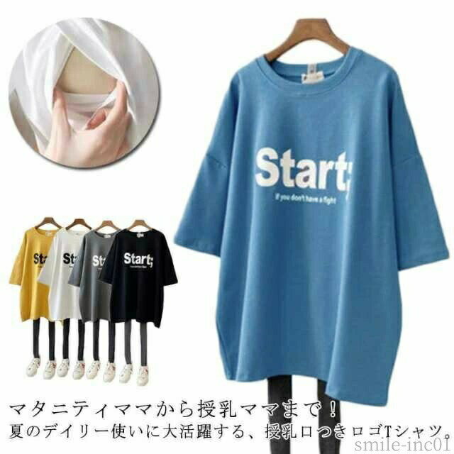メーカー希望小売価格はメーカーカタログに基づいて掲載しています マタニティママから授乳ママまで！ 夏のデイリー使いに大活躍する、授乳口つきロゴTシャツ。程よい厚みで サラリとした肌触りが特徴。バツグンの着心地で、繰り返しのお洗濯にも強い！程よいサイズ感で着まわしやすく、さらりとした肌触りで着心地の良さも魅力です。サイドスリットの授乳口付きで、ワンピースやオールインワンのインナーとしても活躍します。シンプルで女性らしいデザインなので、カジュアルになりすぎず、大人なママコーデにぴったりです。サイズM L XL 2XL 3XLサイズについての説明M：着丈70cm バスト104cm 袖丈25cm/　 L：着丈71cm バスト108cm 袖丈26cm/　 XL：着丈72cm バスト112cm 袖丈27cm/　 2XL：着丈73cm バスト116cm 袖丈28cm/　 3XL：着丈74cm バスト120cm 袖丈29cm/　 ※サイズ表の実寸法は商品によって1-3cm程度の誤差がある場合がございます。素材ポリエステル色Startイエロー Startブルー Startホワイト Startダークグレー Startブラック備考 ●サイズ詳細等の測り方はスタッフ間で統一、徹底はしておりますが、実寸は商品によって若干の誤差(1cm?3cm )がある場合がございますので、予めご了承ください。 ●商品の色は、撮影時の光や、お客様のモニターの色具合などにより、実際の商品と異なる場合がございます。あらかじめ、ご了承ください。●製品によっては、生地の特性上、洗濯時に縮む場合がございますので洗濯時はご注意下さいませ。▼色味の強い製品によっては他の衣類などに色移りする場合もございますので、速やかに（脱水、乾燥等）するようにお願いいたします。 ▼生地によっては摩擦や汗、雨などで濡れた時は、他の製品に移染する恐れがございますので、着用の際はご注意下さい。▼生地の特性上、やや匂いが強く感じられるものもございます。数日のご使用や陰干しなどで気になる匂いはほとんど感じられなくなります。【送料無料】インナ 授乳口付き 半袖 クルーネック 丸首 チュニック プリント ティーシャツ ロゴT ロゴTシャツ トップス マタニティ Tシャツ 授乳服 マタニティ 授乳口付き チュニック オーバーサイズTシャツ ビッグTシャツ"