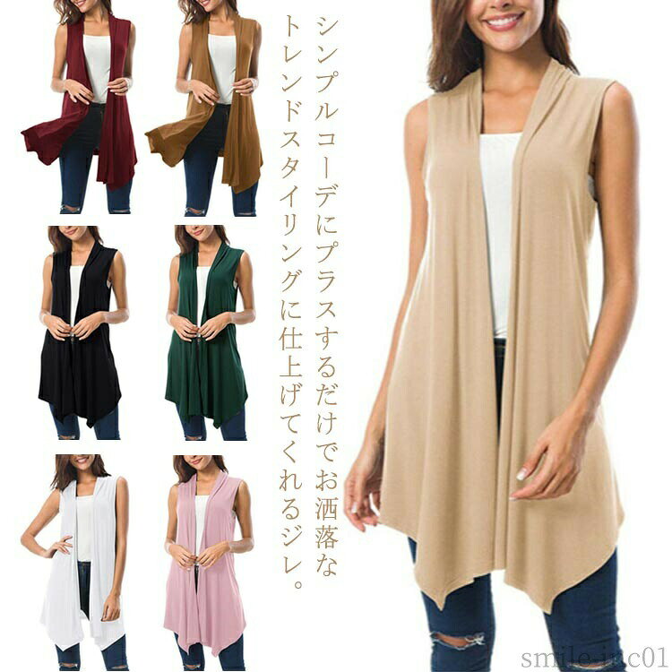 メーカー希望小売価格はメーカーカタログに基づいて掲載しています シンプルコーデにプラスするだけでお洒落なトレンドスタイリングに仕上げてくれるジレ。身体にまとわりつきにくく、シワにもなりにくい、肌触りもしっとり滑らか♪ サッと羽織るだけで上品なドレープを演出してしてくれます。美シルエットにこだわった縦長ラインは体型カバー&細見え効果も◎ インナーを変えてロングシーズン着こなせる着回し力の高さも魅力。コーデに合わせてオールシーズン着まわせる大人のジレです。サイズS M L XL 2XLサイズについての説明S：バスト92cm 肩幅34cm 着丈72cm/　 M：バスト98cm 肩幅35cm 着丈73cm/　 L：バスト104cm 肩幅36cm 着丈74cm/　 XL：バスト110cm 肩幅37cm 着丈75cm/　 2XL：バスト116cm 肩幅38cm 着丈76cm/　 ※サイズ表の実寸法は商品によって1-3cm程度の誤差がある場合がございます。素材ポリエステル色ホワイト ベージュ ピンク レッド ブラック カーキグリーン ワインレッド コーヒー備考 ●サイズ詳細等の測り方はスタッフ間で統一、徹底はしておりますが、実寸は商品によって若干の誤差(1cm?3cm )がある場合がございますので、予めご了承ください。 ●商品の色は、撮影時の光や、お客様のモニターの色具合などにより、実際の商品と異なる場合がございます。あらかじめ、ご了承ください。●製品によっては、生地の特性上、洗濯時に縮む場合がございますので洗濯時はご注意下さいませ。▼色味の強い製品によっては他の衣類などに色移りする場合もございますので、速やかに（脱水、乾燥等）するようにお願いいたします。 ▼生地によっては摩擦や汗、雨などで濡れた時は、他の製品に移染する恐れがございますので、着用の際はご注意下さい。▼生地の特性上、やや匂いが強く感じられるものもございます。数日のご使用や陰干しなどで気になる匂いはほとんど感じられなくなります。【送料無料】レイヤ 透け感 ロングベスト ノースリーブ ノーカラー ストレッチ 羽織 ドレープ 夏 春 サマージレ 無地 ミディアム ベスト ジレ ジレ ベスト カットソー レディース サマージレ 軽量 アウター 羽織り 着痩せ ロングベスト ロングジレ"