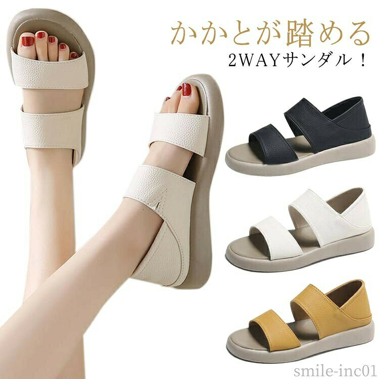 【送料無料】シュ 靴 歩きやすい 母の日 ローヒール フラット 2way かかとが踏める コンフォートサンダル スリッパ ペタンコ 夏 レディース