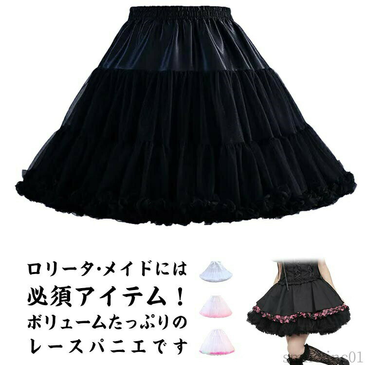 Rakuten - 【送料無料】インナースカー ボリュームスカート チュチュ スカート パニエ ペチコート ソフトパニエ ドレスと合わせて！大人も子供も使える