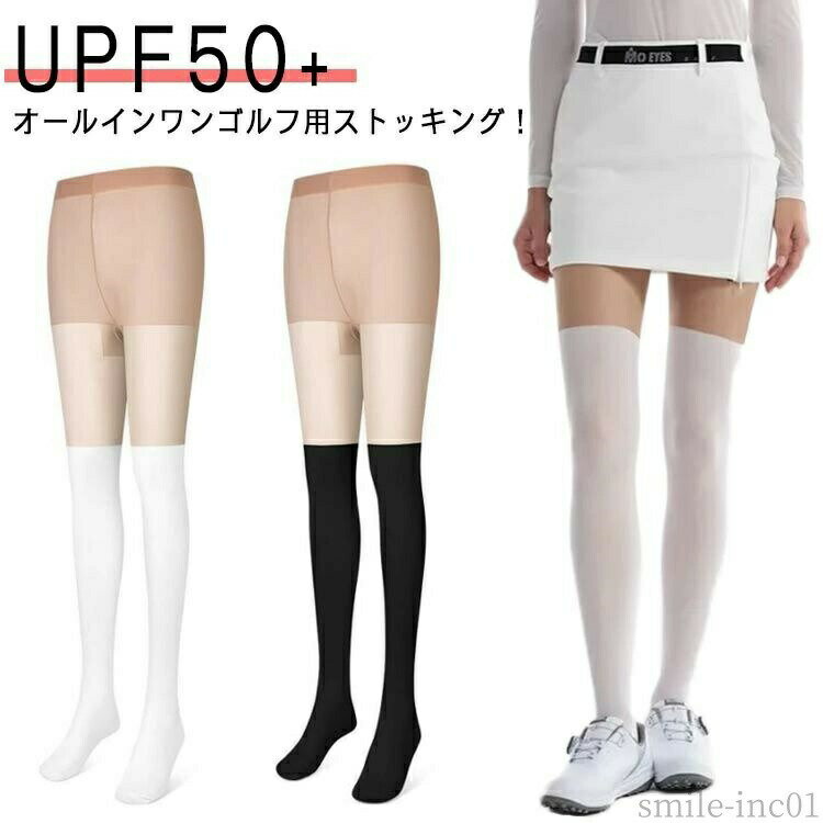 Untitled Sport - 【送料無料】UVカッ 紫外線 スポーツ ストッキング レディース ニーハイソックス 薄手 オールインワン 春 ゴルフストッキング ゴルフソックス