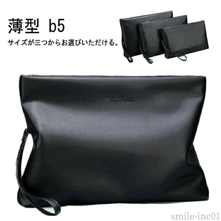 【送料無料】バ 革 セカンドバック クラッチバック 通勤 メンズ フォーマル レディース 小さめ パーティー クラッチ 薄型 b5 セカンドバッグ