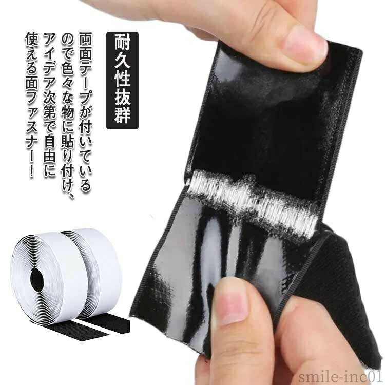 両面テープが付いているので色々な物に貼り付け、アイデア次第で自由に使える面ファスナー！使いやすいオス・メスセット。マジックテープ部分は強力に接着しますが着脱も容易です！DIY、手芸、裁縫はもちろん、カーペットや目隠しカーテン、カー用品などにも大活躍！ハサミで簡単に切れるので使いたい長さで簡単に自由にカットをする事ができます。幅が2cm 2.5cm 3cm 4cm 5cmの5サイズあり、長さは100cmもあるので様々な物に使用することができます。サイズ100cmサイズについての説明幅2cm 幅2.5cm 幅3cm 幅4cm 幅5cm ※サイズ表の実寸法は商品によって1-3cm程度の誤差がある場合がございます。素材マジックテープ色幅2cm 幅2.5cm 幅3cm 幅4cm 幅5cm備考 ●サイズ詳細等の測り方はスタッフ間で統一、徹底はしておりますが、実寸は商品によって若干の誤差(1cm〜3cm )がある場合がございますので、予めご了承ください。●製造ロットにより、細部形状の違いや、同色でも色味に多少の誤差が生じます。●パッケージは改良のため予告なく仕様を変更する場合があります。▼商品の色は、撮影時の光や、お客様のモニターの色具合などにより、実際の商品と異なる場合がございます。あらかじめ、ご了承ください。▼生地の特性上、やや匂いが強く感じられるものもございます。数日のご使用や陰干しなどで気になる匂いはほとんど感じられなくなります。▼同じ商品でも生産時期により形やサイズ、カラーに多少の誤差が生じる場合もございます。▼【送料無料】網戸 業務用 DIY 長さ100cm 5cm 4cm 3cm 2.5cm 2cm 幅広 粘着 超強力 メス オス ベルクロ 貼付テープ 両面テープ 面ファスナー 両面テープ付マジックテープ 幅広 マジックテープ 面ファスナー 強力 粘着"