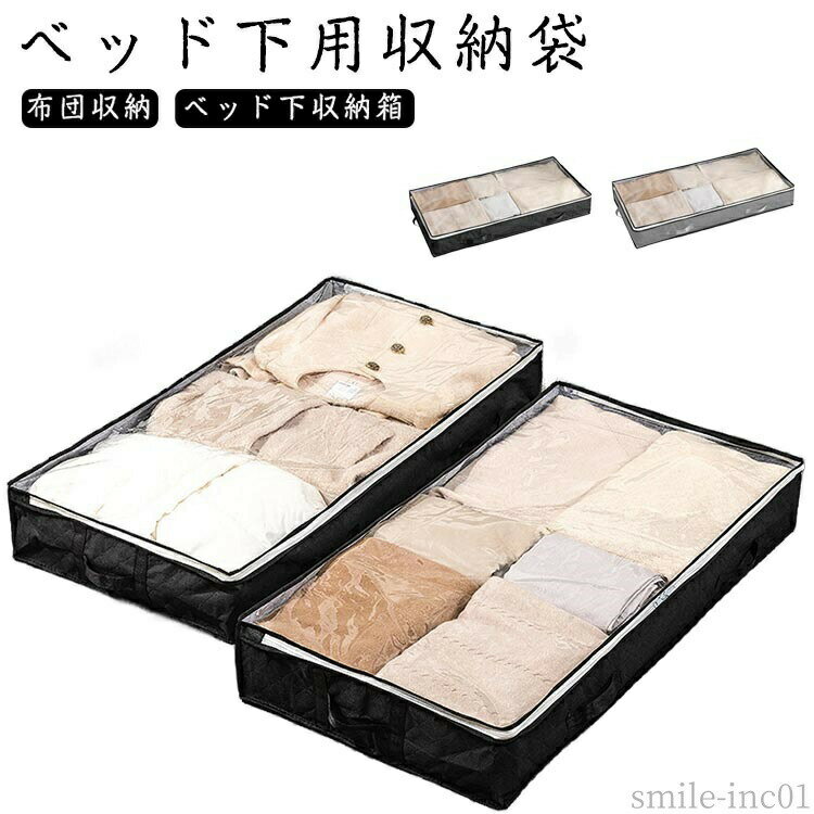 Rakuten - 【送料無料】ベッド 耐久性 通気 透明窓 衣類収納 収納ボックス 衣装ケース ベッド下収納ケース スリム 薄型 折りたたみ 浅型 大容量 ベッド