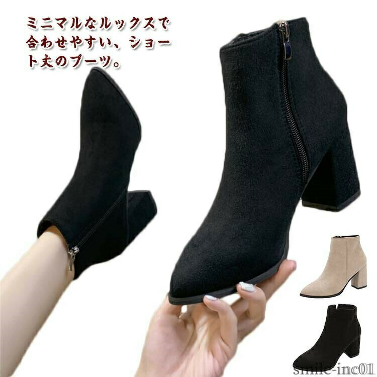Rakuten - 【送料無料】ローヒー 靴 歩きやすい ショートブーツ チャンキーヒール ポインテッド サイドジップ サイドファスナー 8cmヒール ブーティー