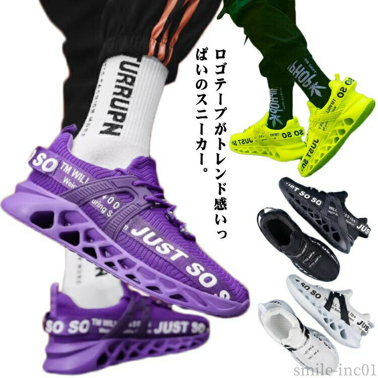 Rakuten - 【送料無料】男女兼 ロゴテープ 運動靴 スポーツシューズ ジョギングシューズ ユニセックス 軽量 おしゃれ ランニングシューズ フライニット