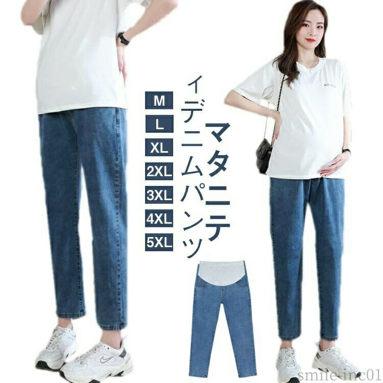 メーカー希望小売価格はメーカーカタログに基づいて掲載しています・マタニティデニムパンツ ・ウエストはアジャスター付きなので妊娠初期?妊娠後期まで時期に合わせて調整OK。 ・どんなトップスにもあわせやすく、毎日のコーデでヘビロテできそう◎ サイズM L XL 2XL 3XL 4XL 5XLサイズについての説明【サイズ】 【M】 着丈93cm ヒップ100cm ワタリ幅58cm 前股上35cm 裾幅33cm 目安体重45-55kg 【L】 着丈94cm ヒップ104cm ワタリ幅60cm 前股上36cm 裾幅34cm 目安体重55-65kg 【XL】 着丈95cm ヒップ108cm ワタリ幅62cm 前股上37cm 裾幅36cm 目安体重65-75kg 【2XL】 着丈96cm ヒップ112cm ワタリ幅64cm 前股上38cm 裾幅37cm 目安体重75-85kg 【3XL】 着丈97cm ヒップ116cm ワタリ幅66cm 前股上39cm 裾幅38cm 目安体重85-95kg 【4XL】 着丈98cm ヒップ122cm ワタリ幅68cm 前股上40cm 裾幅39cm 目安体重95-110kg 【5XL】 着丈99cm ヒップ128cm ワタリ幅70cm 前股上41cm 裾幅40cm 目安体重110-125kg ※サイズ感はスリムですので、ゆったり着たい場合はサイズアップをおすすめいたします。 ※上記サイズは平置き実寸になります。サイズ表の実寸法は商品によって1-3cm程度の誤差がある場合がございます。素材デニム色ブルー備考 ●サイズ詳細等の測り方はスタッフ間で統一、徹底はしておりますが、実寸は商品によって若干の誤差(1cm?3cm )がある場合がございますので、予めご了承ください。 ●商品の色は、撮影時の光や、お客様のモニターの色具合などにより、実際の商品と異なる場合がございます。あらかじめ、ご了承ください。 ●製品によっては、生地の特性上、洗濯時に縮む場合がございますので洗濯時はご注意下さいませ。 ▼色味の強い製品によっては他の衣類などに色移りする場合もございますので、速やかに（脱水、乾燥等）するようにお願いいたします。 ▼生地によっては摩擦や汗、雨などで濡れた時は、他の製品に移染する恐れがございますので、着用の際はご注意下さい。 ▼生地の特性上、やや匂いが強く感じられるものもございます。数日のご使用や陰干しなどで気になる匂いはほとんど感じられなくなります。【送料無料】ズボン アジャスター付 妊娠初期 妊娠後期 臨月 ジーンズ レディース ズボン マタニティ 涼しい 大きいサイズ 薄手 デニムパンツ マタニティ デニム パンツ レディース 妊婦服 マタニティパンツ マタニティズボン ボトム"