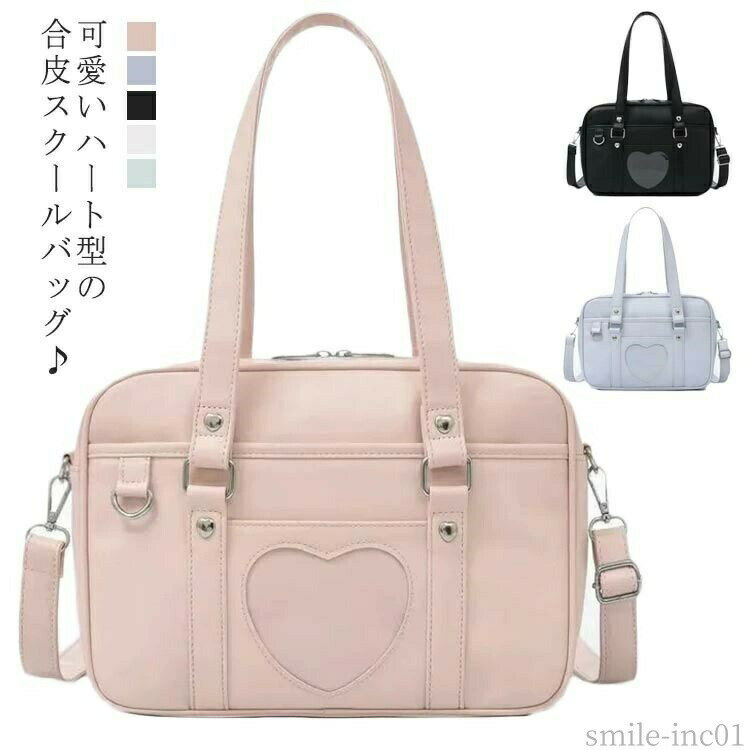 Rakuten - 【送料無料】女子 中学生 女子 自立 軽量 A4 学生 通学 PUレザー 通学バッグ 通学カバン サブバッグ スクバ バッグ 合皮 合皮スクールバッグ