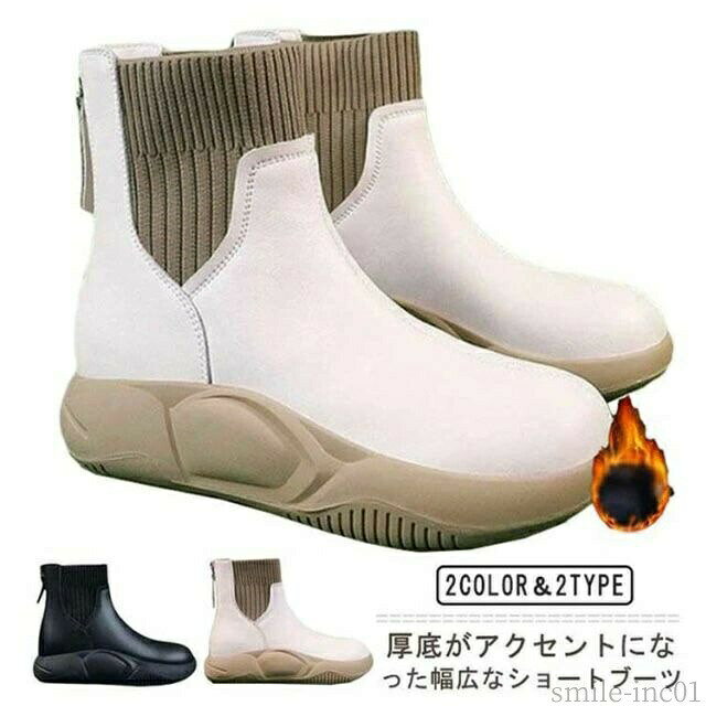 メーカー希望小売価格はメーカーカタログに基づいて掲載しています・厚底がアクセントになった幅広なショートブーツ。・バックファスナーが脱ぎ履きのストレスをぐっと減らしてくれます♪・滑りにくい底で履きやすく、歩きやすいブーツ。・シンプルなデザインはヘビロテ間違いなし。 サイズ35(22.5cm) 36(23cm) 37(23.5cm) 38(24cm) 39(24.5cm) 40(25cm)サイズについての説明【サイズ】35(22.5cm) 36(23cm) 37(23.5cm) 38(24cm) 39(24.5cm) 40(25cm)素材合成革 合成ゴム色ブラック ベージュ ブラック(裏起毛) ベージュ(裏起毛)備考 ●サイズ詳細等の測り方はスタッフ間で統一、徹底はしておりますが、実寸は商品によって若干の誤差(1cm?3cm )がある場合がございますので、予めご了承ください。 ●製造ロットにより、細部形状の違いや、同色でも色味に多少の誤差が生じます。 ●パッケージは改良のため予告なく仕様を変更する場合があります。 ▼商品の色は、撮影時の光や、お客様のモニターの色具合などにより、実際の商品と異なる場合がございます。あらかじめ、ご了承ください。 ▼生地の特性上、やや匂いが強く感じられるものもございます。数日のご使用や陰干しなどで気になる匂いはほとんど感じられなくなります。 ▼同じ商品でも生産時期により形やサイズ、カラーに多少の誤差が生じる場合もございます。 ▼他店舗でも在庫を共有して販売をしている為、受注後欠品となる場合もございます。予め、ご了承お願い申し上げます。 ▼出荷前に全て検品を行っておりますが、万が一商品に不具合があった場合は、お問い合わせフォームまたはメールよりご連絡頂けます様お願い申し上げます。速やかに対応致しますのでご安心ください。【送料無料】歩 コンフォートシューズ 婦人靴 疲れない ショートブーツ 裏起毛 ソックスブーツ 幅広 レディース 外反母趾 厚底 選べる2タイプ ショートブーツ 厚底 靴 ソックスブーツ レディース コンフォートブーツ 外反母趾"