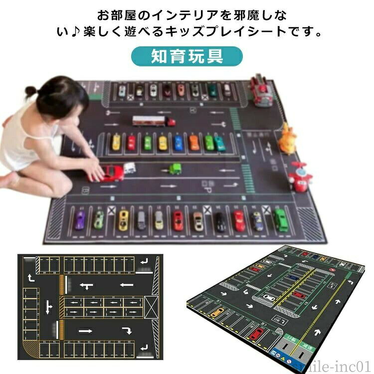 メーカー希望小売価格はメーカーカタログに基づいて掲載しています お部屋のインテリアを邪魔しない♪楽しく遊べるキッズプレイシートです。駐車場に止めたり、横断歩道を走ったり、遊びながら公共のルールなどを自然と学べます。かわいいイラストが書かれているのでごっこ遊びにも最適！お子様の想像力を豊かにしてくれます。モノトーンのおしゃれなデザインでキッズルームもおしゃれに変身！もちろんリビングでもインテリアを邪魔せずおしゃれにお子様と遊べますよ♪ポリエステル素材で汚してもさっと拭いてOK！いつでも清潔に使えます。薄手素材なのでさっと広げられて、畳んで簡単に収納可能。カラフルなデザインが魅力的！親子で一緒に様々な遊び方ができるおもちゃです。サイズ60*90cm 80*100cm 100*120cm 100*140cm 110*140cm 120*160cm 120*180cmサイズについての説明60*90cm 80*100cm 100*120cm 100*140cm 110*140cm 120*160cm 120*180cm ※サイズ表の実寸法は商品によって1-3cm程度の誤差がある場合がございます。素材ポリエステル色柄1 柄2 柄3 柄4 柄8 柄9 柄11備考 ●サイズ詳細等の測り方はスタッフ間で統一、徹底はしておりますが、実寸は商品によって若干の誤差(1cm?3cm )がある場合がございますので、予めご了承ください。●製造ロットにより、細部形状の違いや、同色でも色味に多少の誤差が生じます。●パッケージは改良のため予告なく仕様を変更する場合があります。▼商品の色は、撮影時の光や、お客様のモニターの色具合などにより、実際の商品と異なる場合がございます。あらかじめ、ご了承ください。▼生地の特性上、やや匂いが強く感じられるものもございます。数日のご使用や陰干しなどで気になる匂いはほとんど感じられなくなります。▼同じ商品でも生産時期により形やサイズ、カラーに多少の誤差が生じる場合もございます。▼【送料無料】キッズプレ シンプル かわいい おしゃれ ステイホーム お部屋遊び おうち時間 道路シート プレイマット プレイシート 線路 道路 プレイマット 道路 60*90cm 80*100cm 100*120cm 100*140cm 110*140cm 120*160cm 120*180cm"