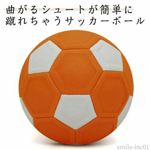【送料無料】プレゼン 子供 小学生 シュート ボール マジックサッカーボール サッカーボール 変化球 曲がる カーブ 子ども 魔球 4号 ジュニア