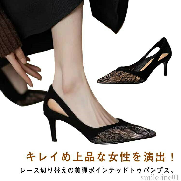 樂天商城 - 【送料無料】シュー レディース 靴 レース チュール 脱げない 透け感 パンプス ハイヒール 8cm 7cm 6cm 5cm レースパンプス ポインテッドトゥ
