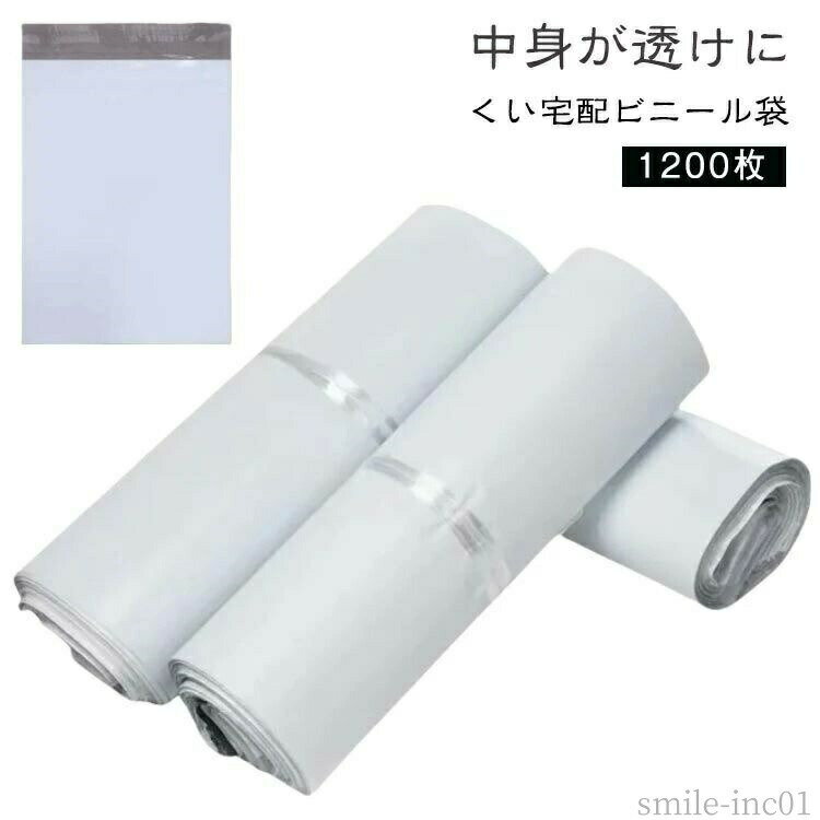 【送料無料】防水 宅配ビニール袋 薄手 宅配袋 梱包材 袋 軽量 ゆうメール メール...