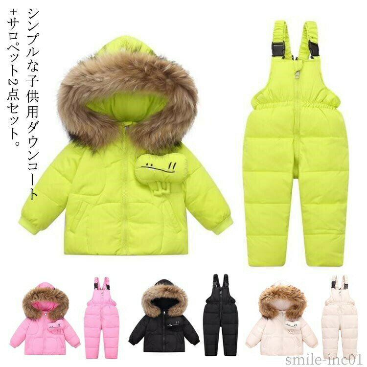 Rakuten - 【送料無料】フー 無地 男の子 女の子 ベビー服 キッズ コート アウター ダウンコート ジャンプスーツ スキーウエア スノーウエア 2点セット