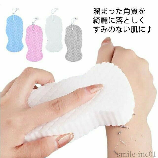Other - 【送料無料】あ 浴用 ボディスポンジ バススポンジ 垢すりスポンジ 角質除去 垢取り すべすべ 垢擦り シャワースポンジ 垢すりスポンジ 美肌