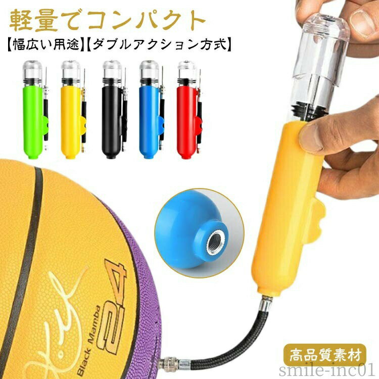 Rakuten - 【送料無料】ボ 携帯便利 空気入れ ダブルアクション方式 浮き輪等に適用 エアポンプ 針2本付 ハンドポンプ 空気針 風船 ボール用 ポータブル