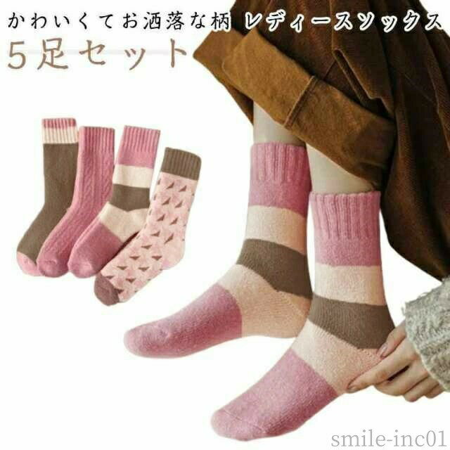 樂天商城 - 【送料無料】アウト 婦人 あったか靴下 プレゼント あったかソックス 厚手 5足組セット 吸汗 秋 冬 レディースソックス ルームソックス 無地