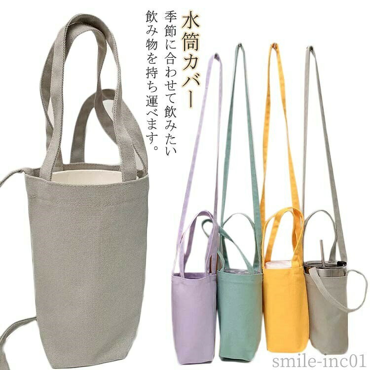 【送料無料】水筒カバー 1000ml 大人 肩かけ ボトルケースペットボトルカバー キャ...