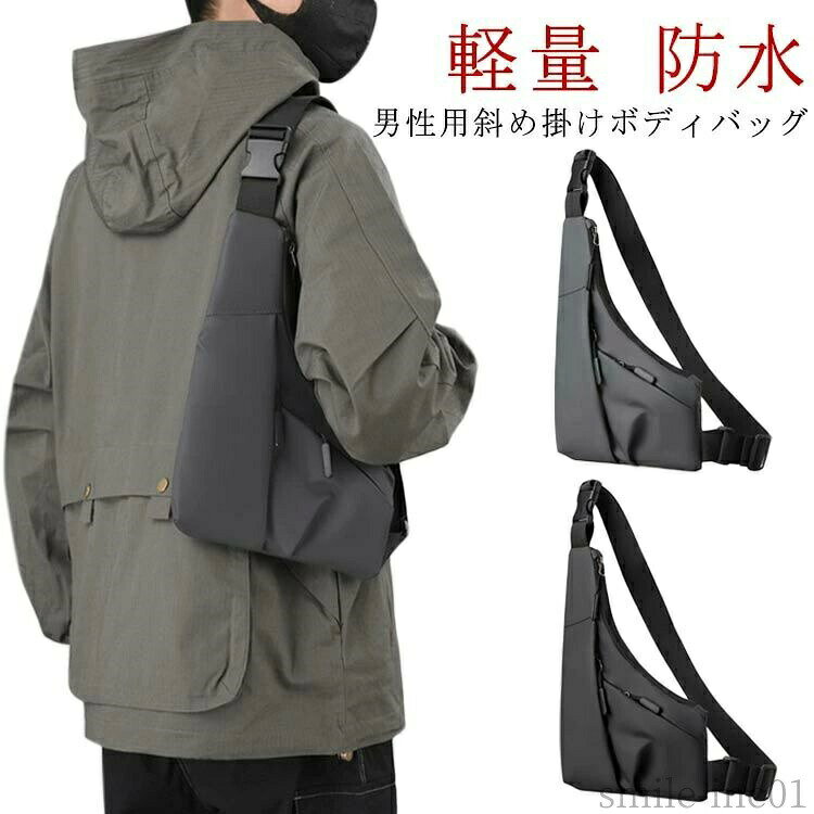 メーカー希望小売価格はメーカーカタログに基づいて掲載しています男性用斜め掛け ボディバッグ。機能性だけでなくデザインまで追求されたのボディバッグ。軽量、撥水、大容量て持ちやすいワンショルダです。ショッピング、アウトドア、スポーツ、ゴルフ、ウォーキング、サイクリング、旅行、釣り、登山、通勤、通学などあらゆるシーンで活躍いたします。 サイズFサイズについての説明サイズ：32*3*23cm 重量約0.18kg※サイズ計測には誤差が生じます。素材ナイロン ポリエステル色グレー ブラック備考 ●サイズ詳細等の測り方はスタッフ間で統一、徹底はしておりますが、実寸は商品によって若干の誤差(1cm?3cm )がある場合がございますので、予めご了承ください。 ●製造ロットにより、細部形状の違いや、同色でも色味に多少の誤差が生じます。 ●パッケージは改良のため予告なく仕様を変更する場合があります。 ▼商品の色は、撮影時の光や、お客様のモニターの色具合などにより、実際の商品と異なる場合がございます。あらかじめ、ご了承ください。 ▼生地の特性上、やや匂いが強く感じられるものもございます。数日のご使用や陰干しなどで気になる匂いはほとんど感じられなくなります。 ▼同じ商品でも生産時期により形やサイズ、カラーに多少の誤差が生じる場合もございます。 ▼他店舗でも在庫を共有して販売をしている為、受注後欠品となる場合もございます。予め、ご了承お願い申し上げます。 ▼出荷前に全て検品を行っておりますが、万が一商品に不具合があった場合は、お問い合わせフォームまたはメールよりご連絡頂けます様お願い申し上げます。速やかに対応致しますのでご安心ください。【送料無料】スマホ ウエストポーチ ボディバッグ スポーツ 斜め掛けバッグ かばん おしゃれ 斜め掛けバッグ 防水 軽量 斜め掛け メンズ 撥水 ショルダーバッグ メンズ 斜めがけ ボディバッグ 斜めがけバッグ ワンショルダー 防水 ワンショルダー 防汚 メンズファッション "
