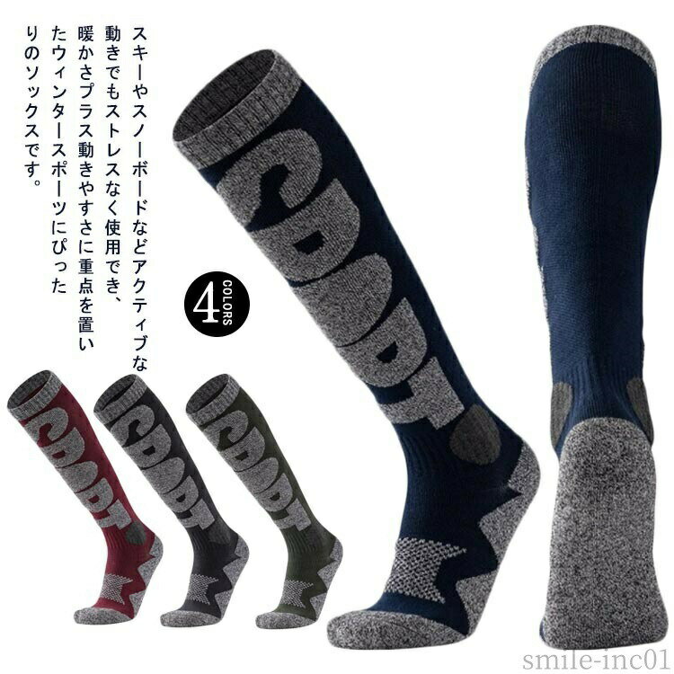 [무료 배송] 항균 방취 따뜻한 속옷 양말 따뜻한 양말 전 4 색 스노보 레이디스 스노우 보드 모코모코 두꺼운 양말 스키 눈놀이