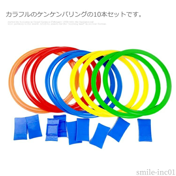 【送料無料】パステル おもちゃ 運動 外遊び 室内遊び 玩具 キッズ 10本セット ケ...