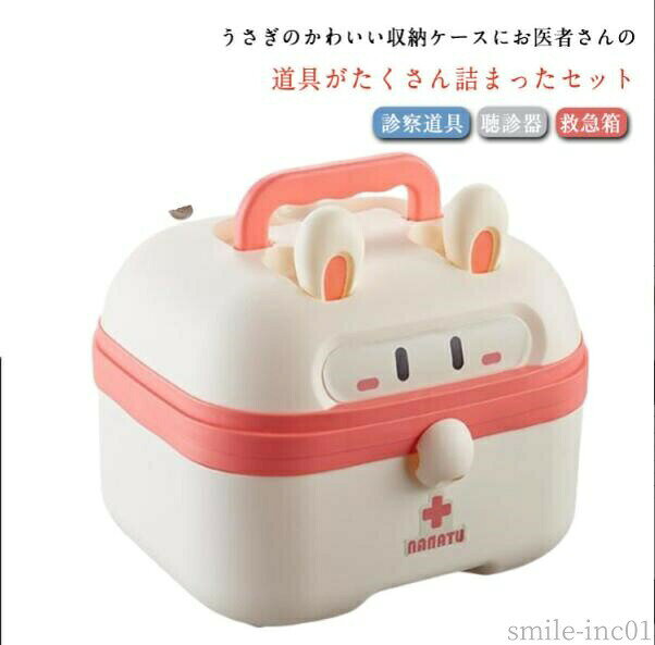 【送料無料】子供 救急箱 聴診器 子供用ドクター ロールプレイ おもちゃ おもちゃ お医者さんごっこ お医者さん 収納ケース付き ごっこ遊び