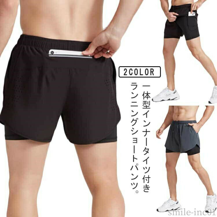Rakuten - 【送料無料】ランパン アンダーウェア ランニングパンツ 一体型 春 ショートパンツ ジムウェア 夏 インナータイツ付き インナー付き レギンス
