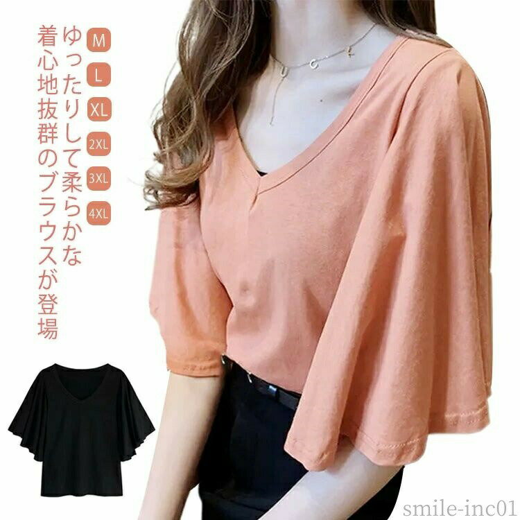 Rakuten - 【送料無料】プルオーバ 秋 とろみシャツ オフィス Vネック 大人 レディース カジュアル フレアスリーブ シフォン フレア 夏 トップス 半袖