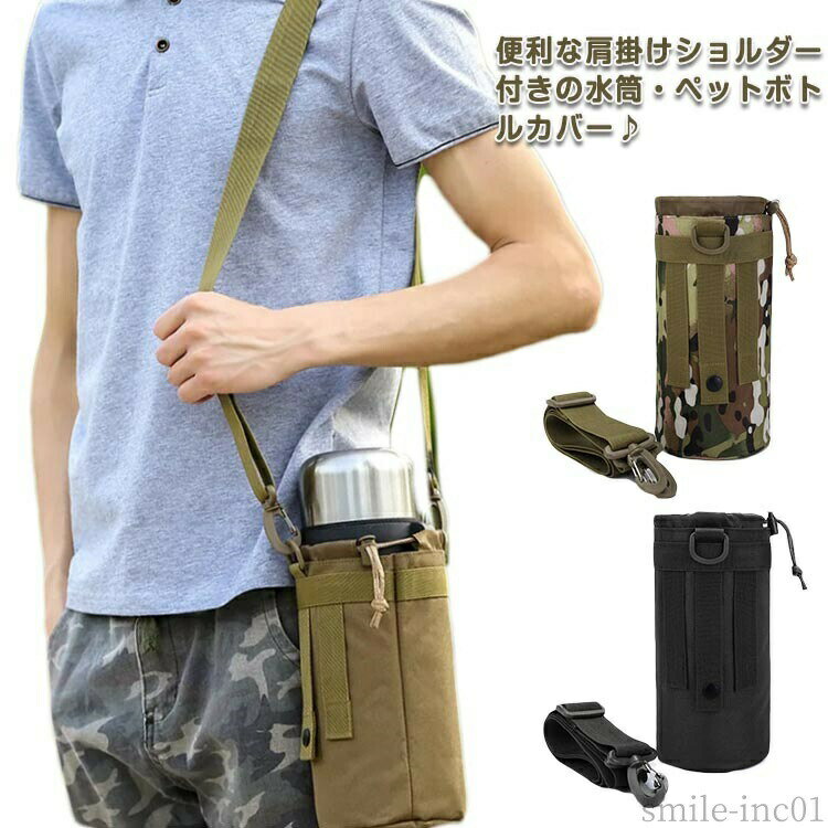メーカー希望小売価格はメーカーカタログに基づいて掲載しています便利な肩掛けショルダー付きの水筒・ペットボトルカバー♪生地が伸縮性が高い素材なので?1500mlまでのペットボトルや、水筒にフィットします。結露や水滴がつきにくくカバンへの収納時にも便利です。衝撃吸収に優れたポリエステル素材を採用。大切なボトルを守ります！子供から大人まで、長さ調節簡単なショルダーベルト遠足やキャンプなどアウトドアでも大活躍です サイズLサイズについての説明L：直径12cm 高さ25cm※サイズは平置き実寸になります。サイズ表の実寸法は商品によって1-3cm程度の誤差がある場合がございます。素材ポリエステル色タイプA タイプB タイプC備考 ●サイズ詳細等の測り方はスタッフ間で統一、徹底はしておりますが、実寸は商品によって若干の誤差(1cm?3cm )がある場合がございますので、予めご了承ください。 ●製造ロットにより、細部形状の違いや、同色でも色味に多少の誤差が生じます。 ●パッケージは改良のため予告なく仕様を変更する場合があります。 ▼商品の色は、撮影時の光や、お客様のモニターの色具合などにより、実際の商品と異なる場合がございます。あらかじめ、ご了承ください。 ▼生地の特性上、やや匂いが強く感じられるものもございます。数日のご使用や陰干しなどで気になる匂いはほとんど感じられなくなります。 ▼同じ商品でも生産時期により形やサイズ、カラーに多少の誤差が生じる場合もございます。 ▼他店舗でも在庫を共有して販売をしている為、受注後欠品となる場合もございます。予め、ご了承お願い申し上げます。 ▼出荷前に全て検品を行っておりますが、万が一商品に不具合があった場合は、お問い合わせフォームまたはメールよりご連絡頂けます様お願い申し上げます。速やかに対応致しますのでご安心ください。【送料無料】肩 ペットボトルホルダー 1500ML 肩掛け ショルダー 水筒カバー 水筒ケース ドリンクホルダー ショルダー キャンプ 水筒ホルダー 水筒カバー 水筒ケース 水筒ホルダー ショルダー 肩掛け"